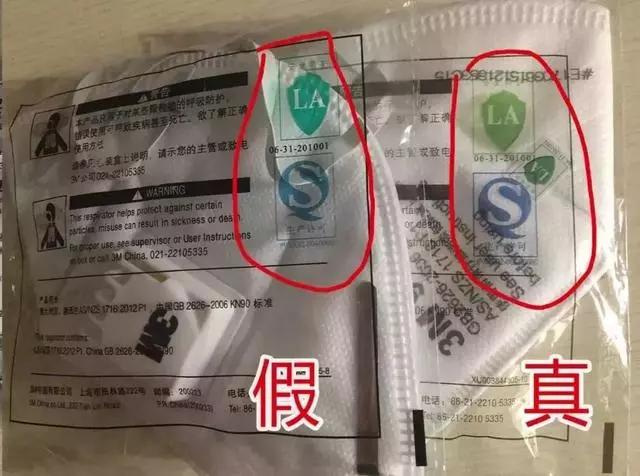 买到假性口罩,买到了假冒伪劣口罩该怎么办