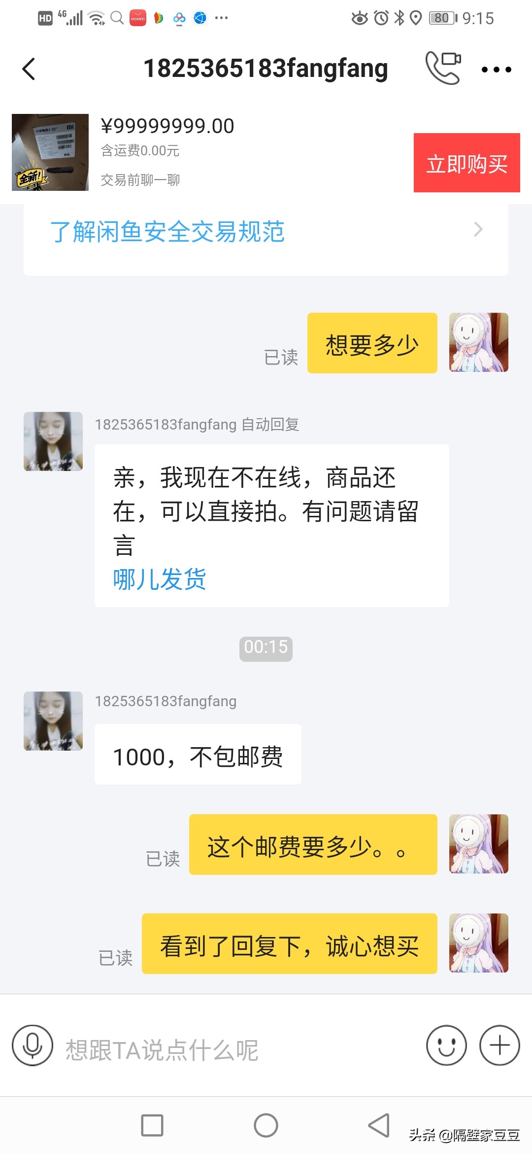 闲鱼的实拍和转卖,闲鱼到底能不能挣钱