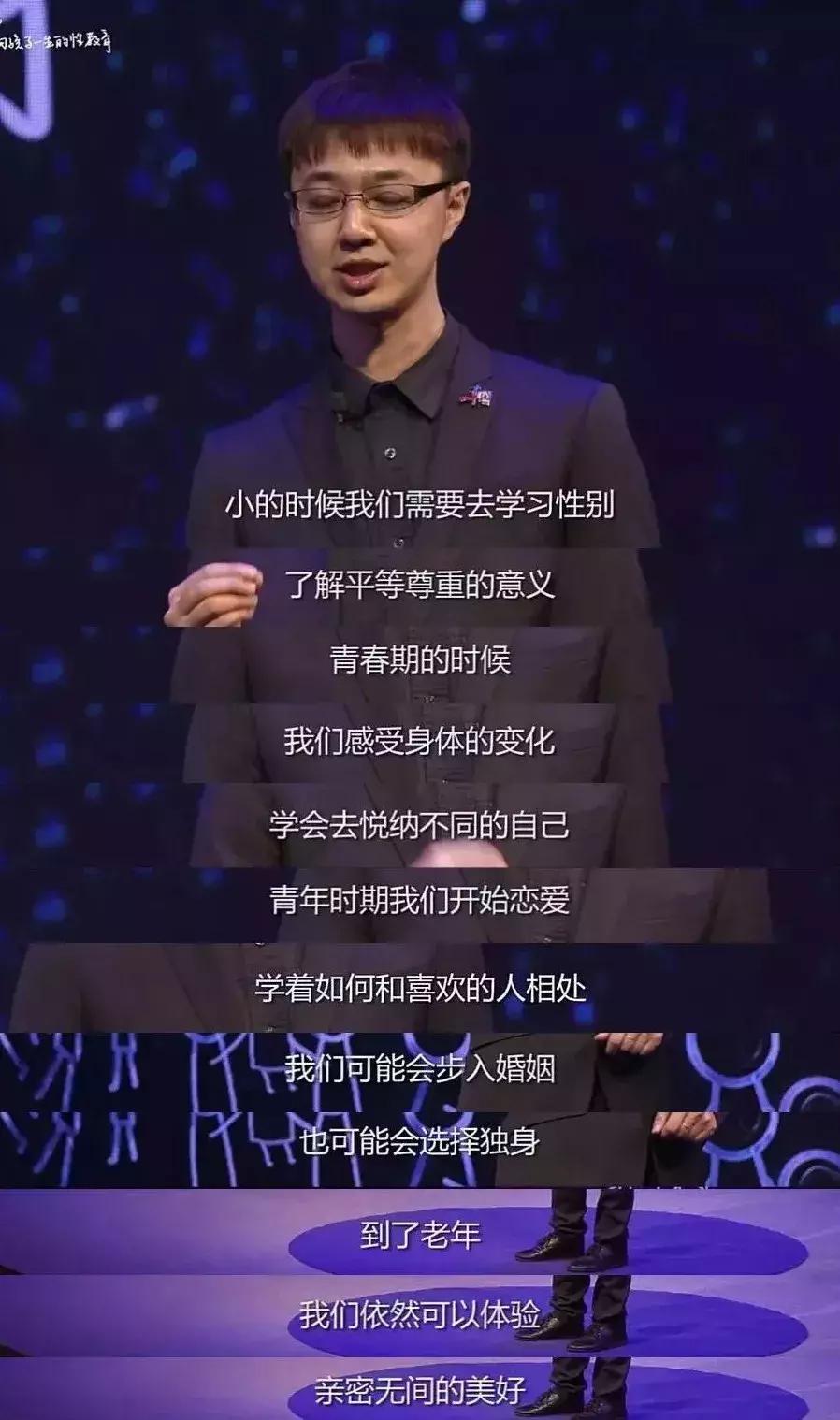 缺乏性教育,中国缺乏性教育