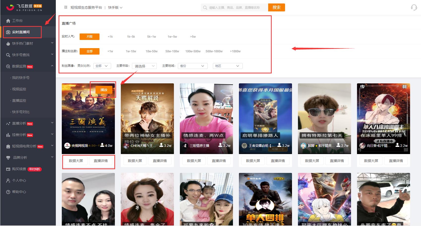 快手直播带货从什么时候开始的,快手直播带货运营自学全套教程