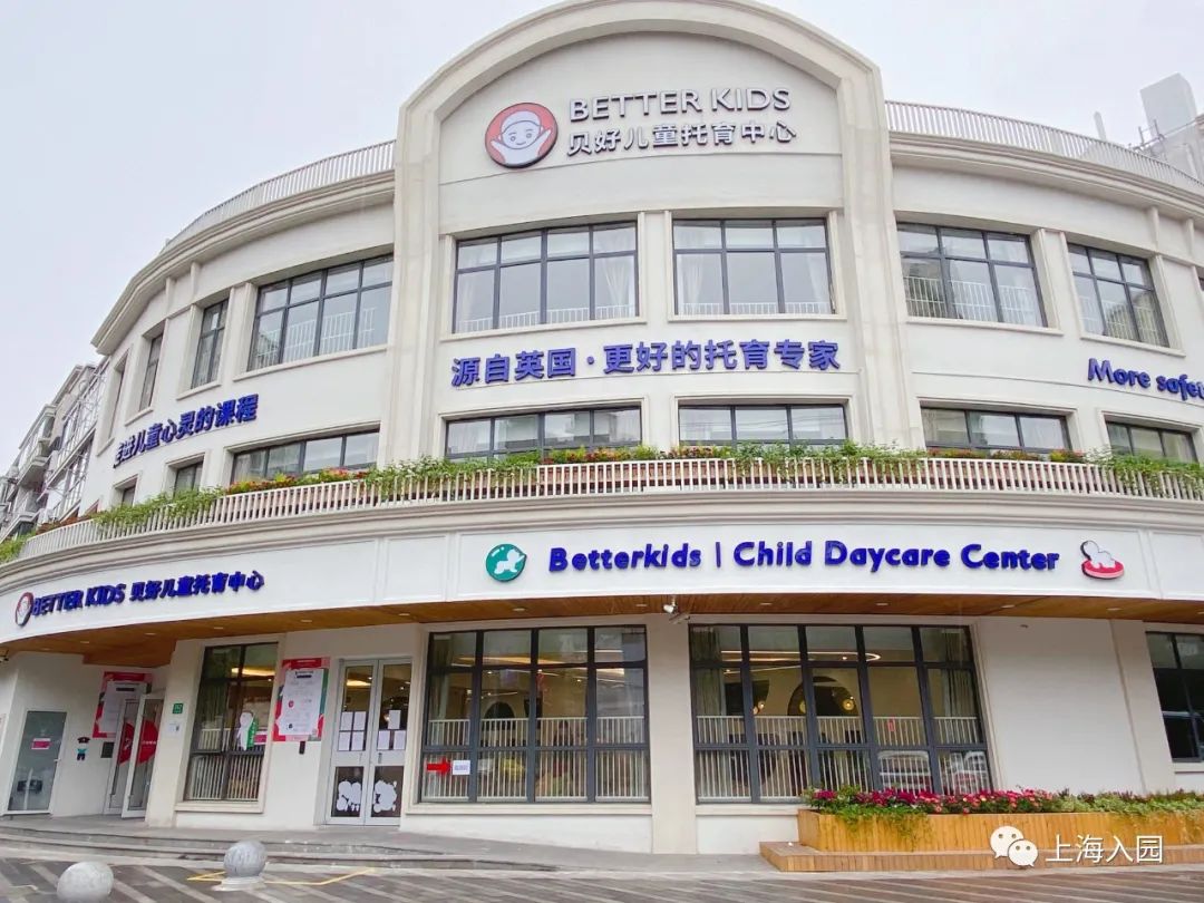 上海普陀有资质的托育园,上海普陀贝越托育园