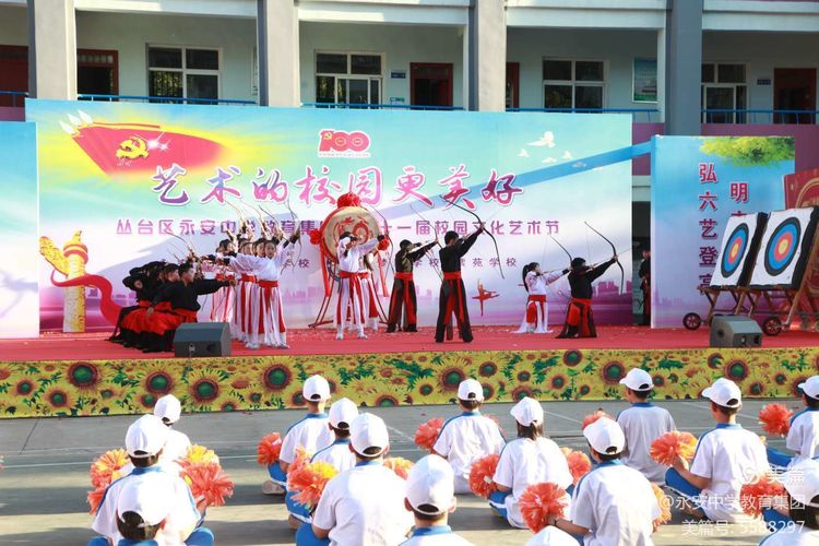 青春向*党**，艺苑花开——丛台区永安中学教育集团举行2021年校园文化艺术节