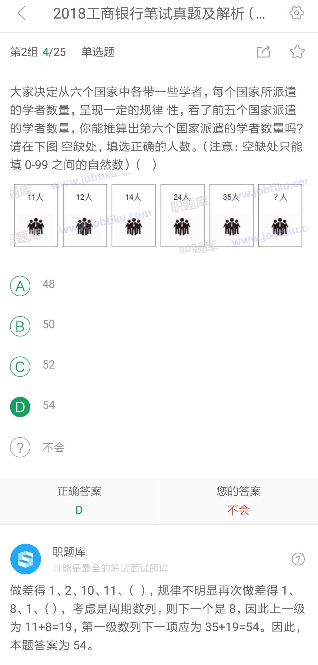 中国工商银行历年笔试真题及答案,工商银行2022年秋招笔试真题解析