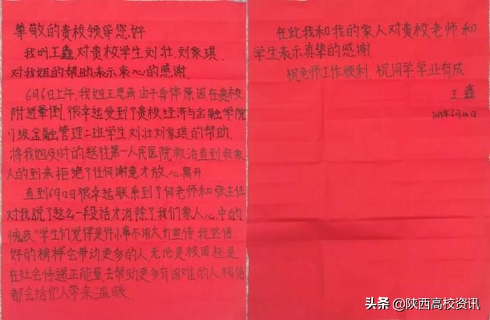 陕西财经职业技术学校发展史,陕西财经职业技术学院有多大