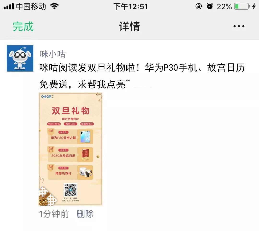 华为p30天空之镜免费送活动,华为p30手机日历