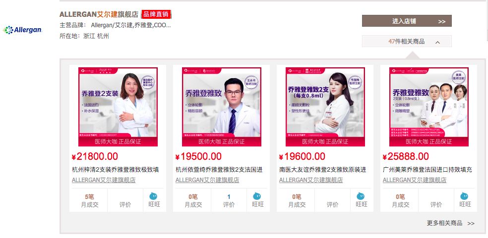 医美企业盘点,盘点2020医美项目热榜