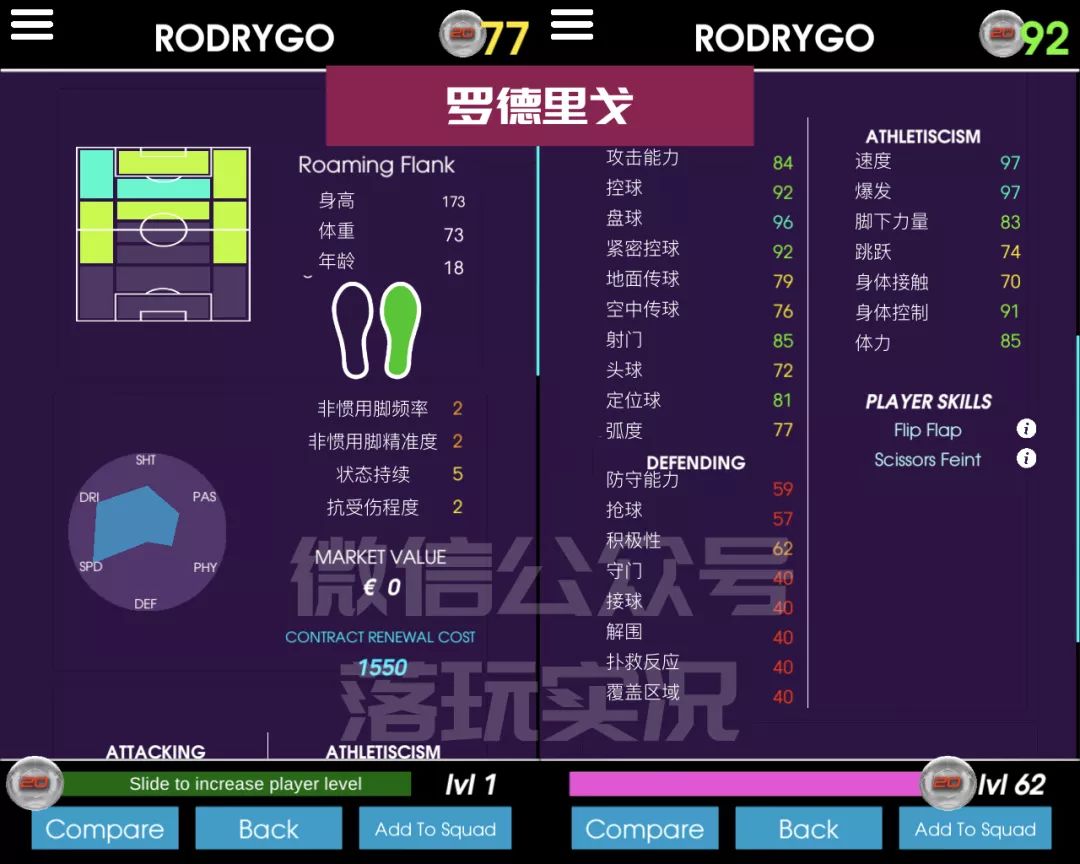 补充｜维尼修斯93实况足球新赛季35名金银铜妖人推荐