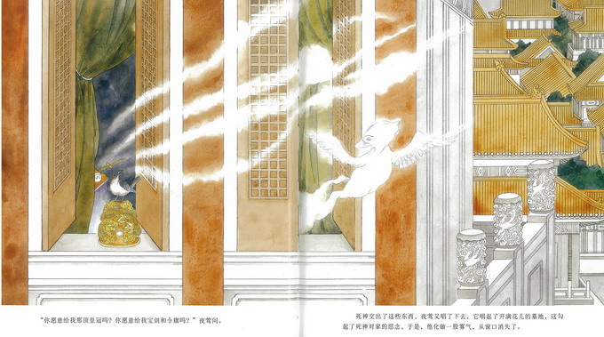 【转载】文图兼美的《夜莺》