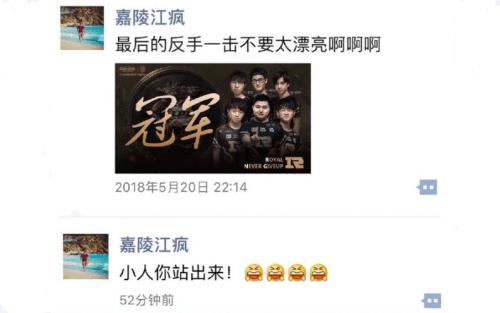 LOL：王思聪骂“嘉陵江疯”是皇杂，爆皇杂黑料，随后秒删评论