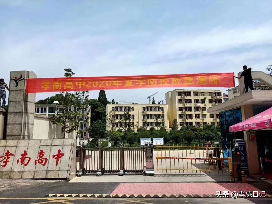 湖北孝感最新复学通知,孝感各高中复学率