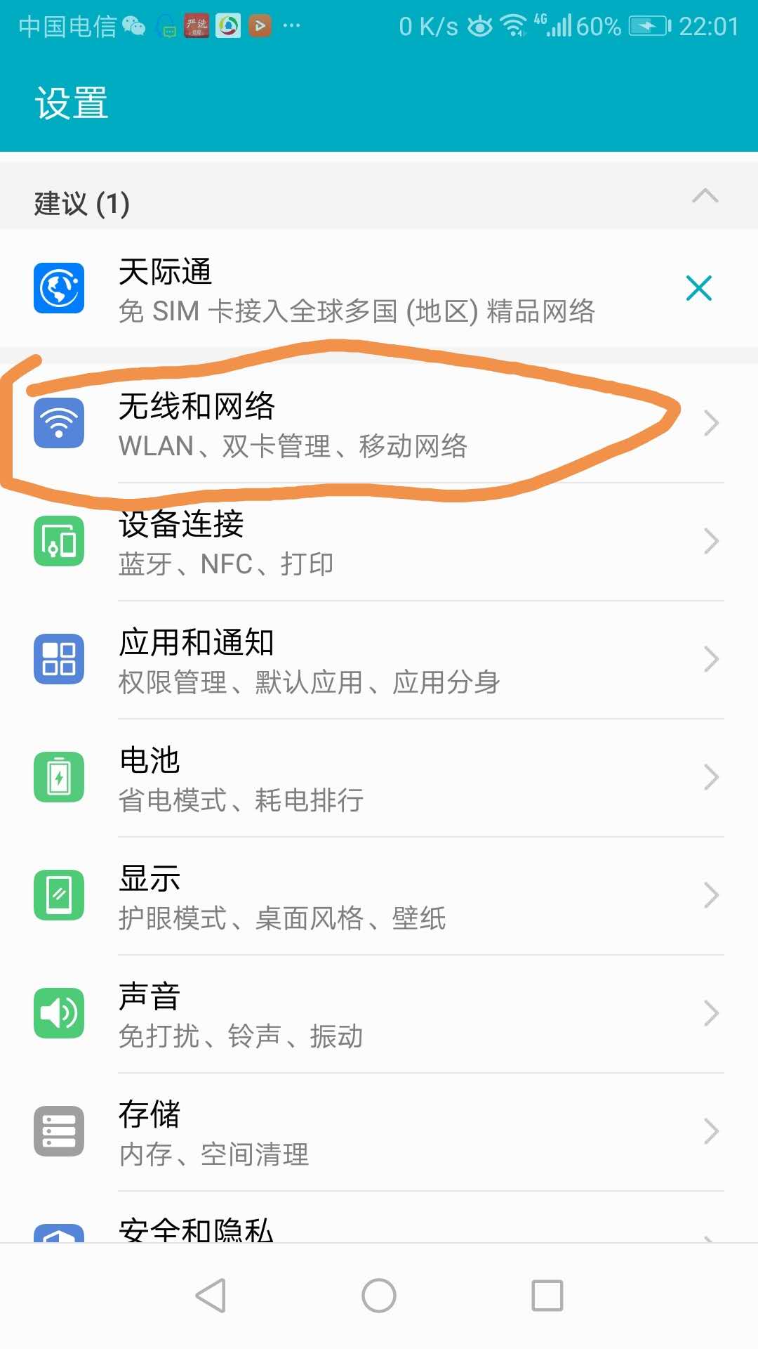 有人正在连自己家的wifi怎么办,一直有人连自己家wifi
