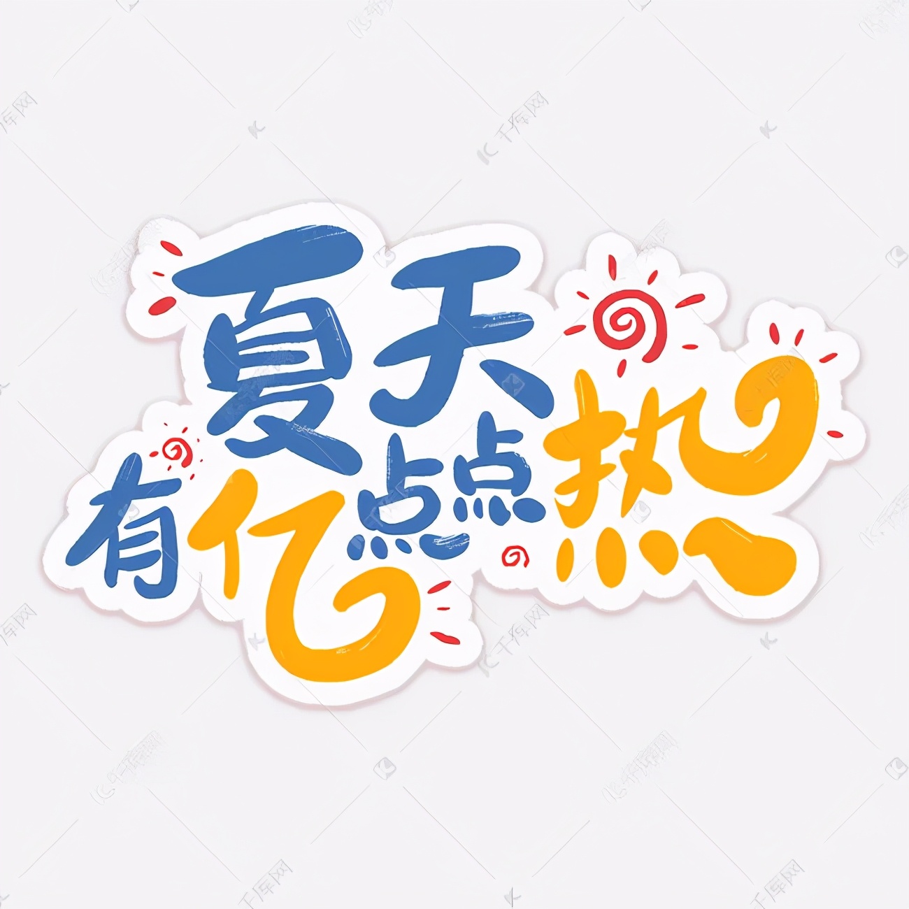 2021小暑品牌借势海报盘点，李子柒这次不灵了？