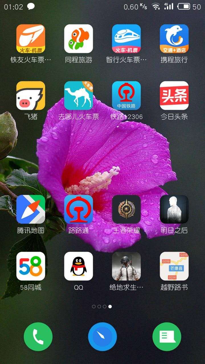 哪款买火车票的app好用 (购买火车票用什么app比较好)
