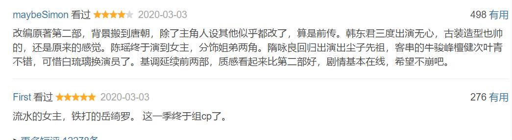 无心法师第三部评分,无心法师3免费版全集可以在哪看