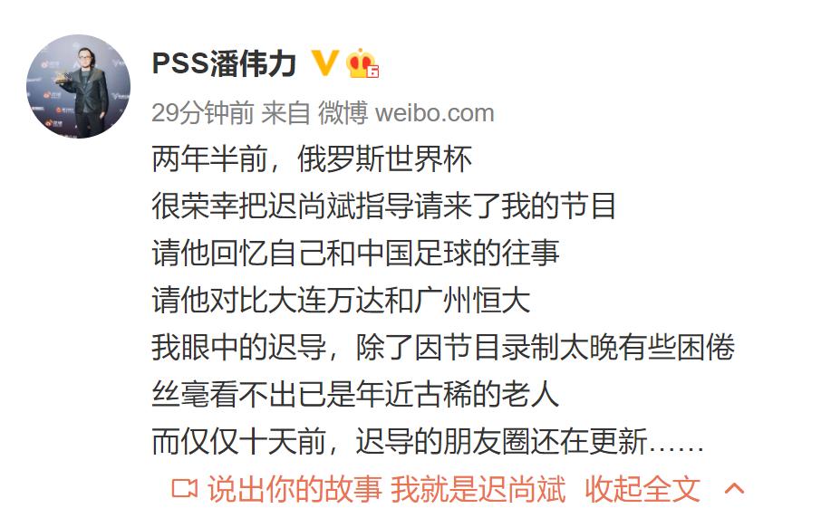 李毅李玮峰谈迟尚斌,李毅评论迟尚斌