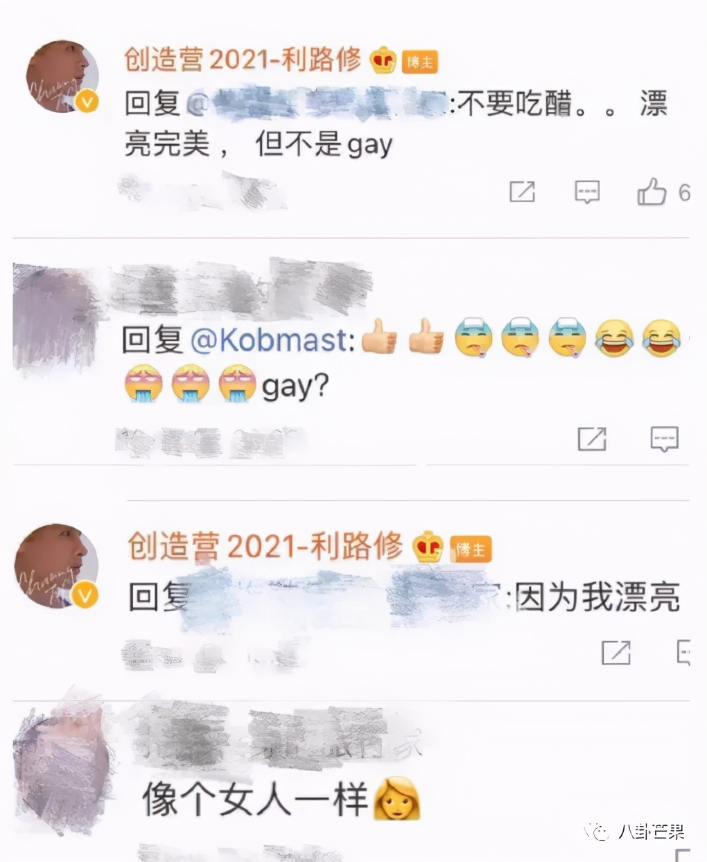 利路修最新顺位排名,利路修是哪个选秀