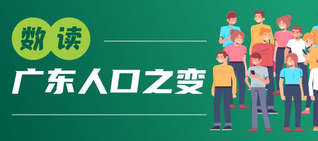 广东人口比江苏多多少人口,广西人口多还是广东人口多