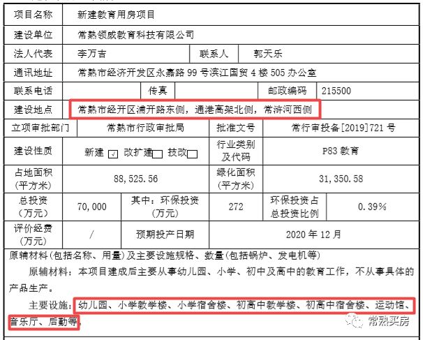 常熟康桥国际学校成立时间,常熟康桥学校开工了吗