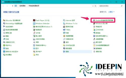 win11系统检测不到麦克风,win7升级win10后麦克风