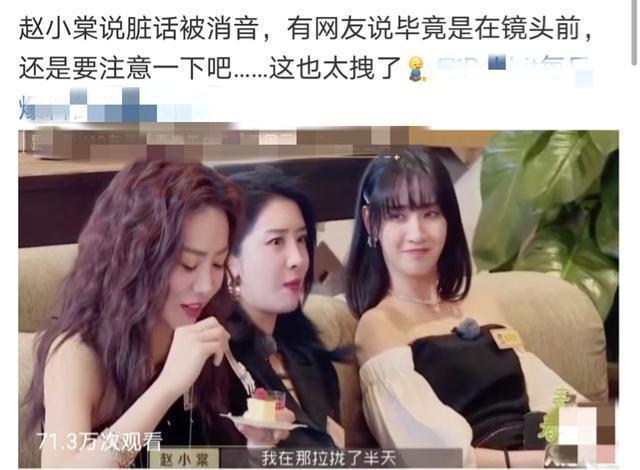 青你2赵小棠自曝是夜店咖？被嘲偶像失格回应又出错，曾承认整容