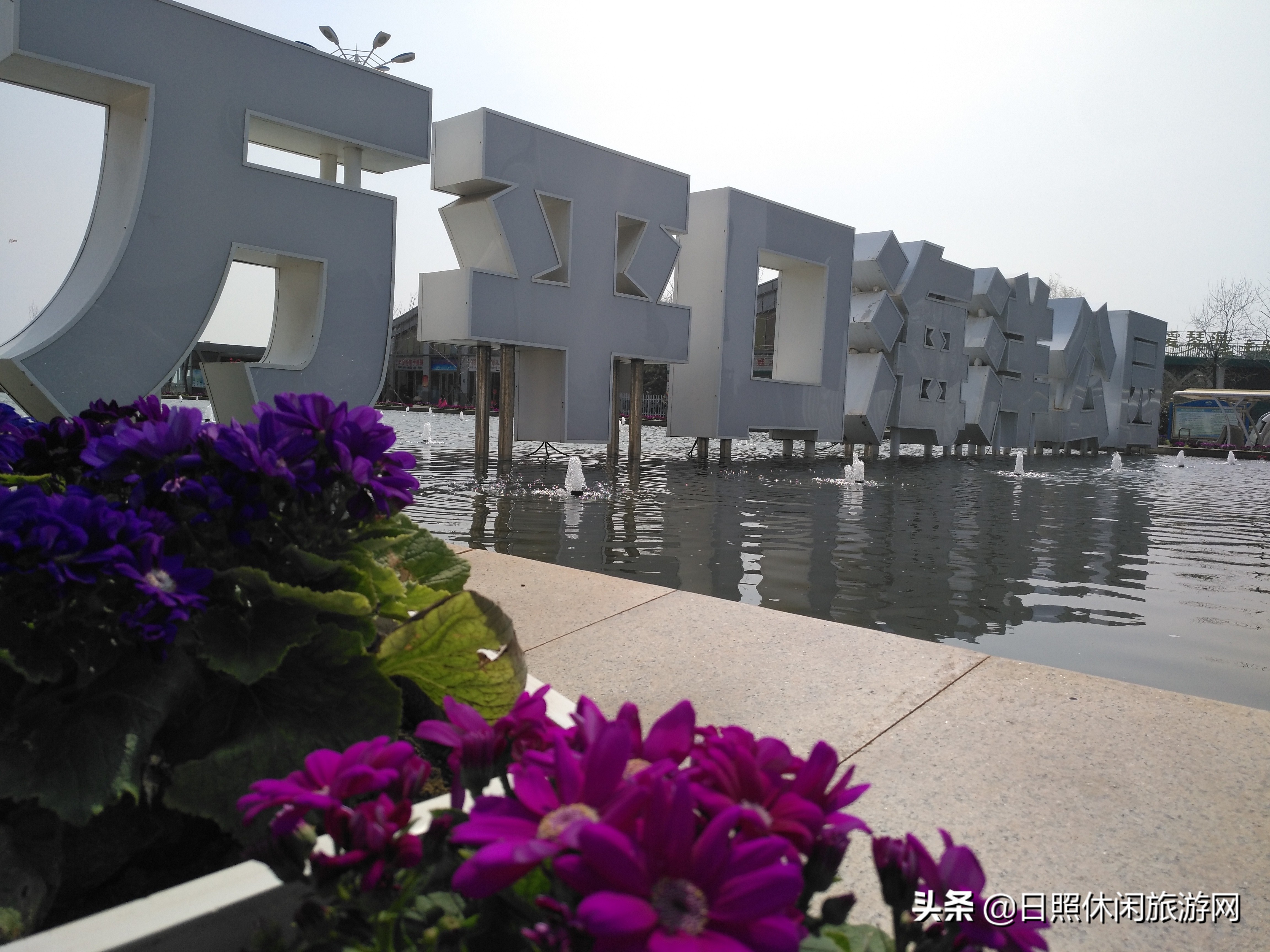 日照赶海之旅,日照冬季赶海旅游去哪里最好