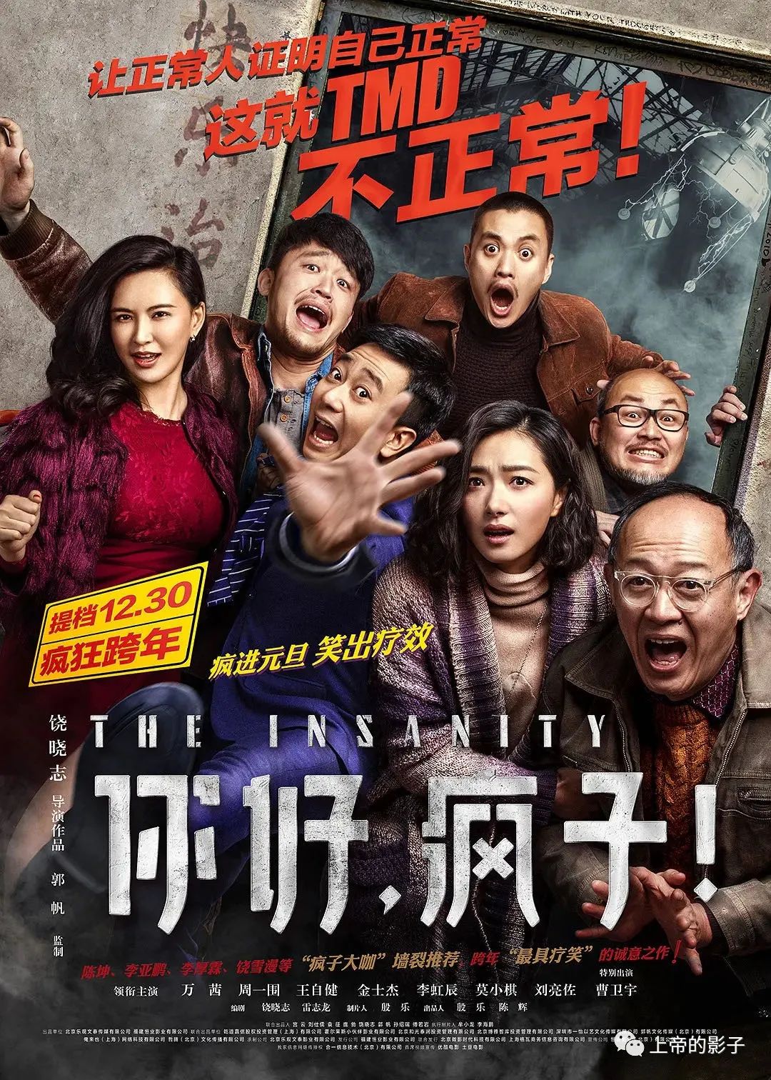 2020年8月观影小结：看见奇迹，看见彩虹