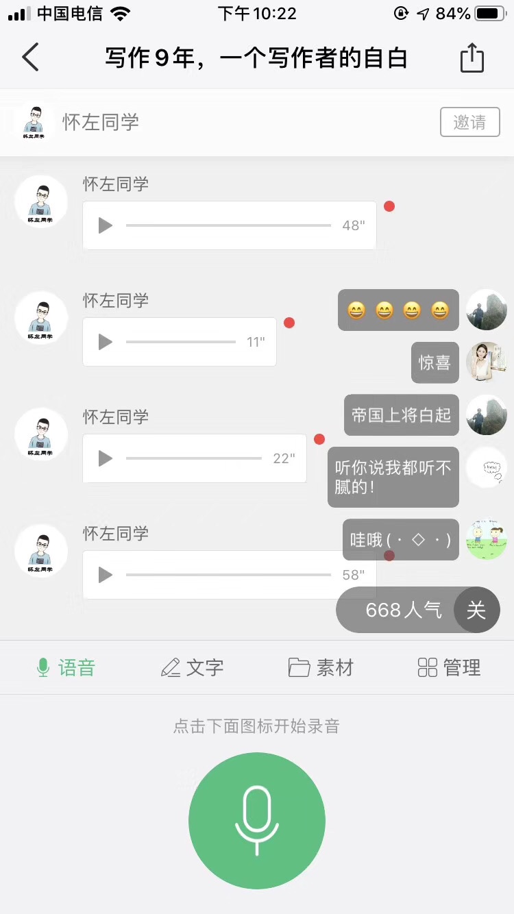 论说话的艺术,不会说话怎么办掌握说话之道