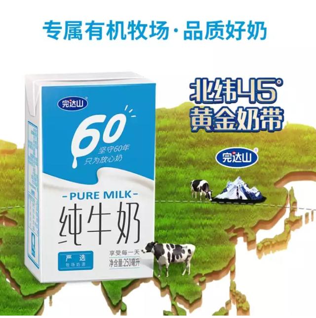 蒙牛和伊利哪个喝了不会拉肚子,蒙牛伊利完达山哪个纯牛奶更好