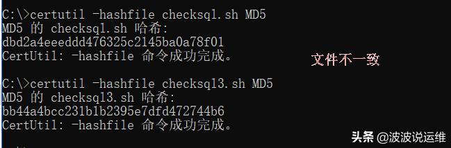 如何利用Windows自带的certutil工具对比文件是否一致