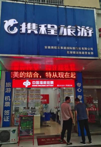 彩票专营店和兼营店哪个更容易批,超市彩票兼营店需要投资多少钱