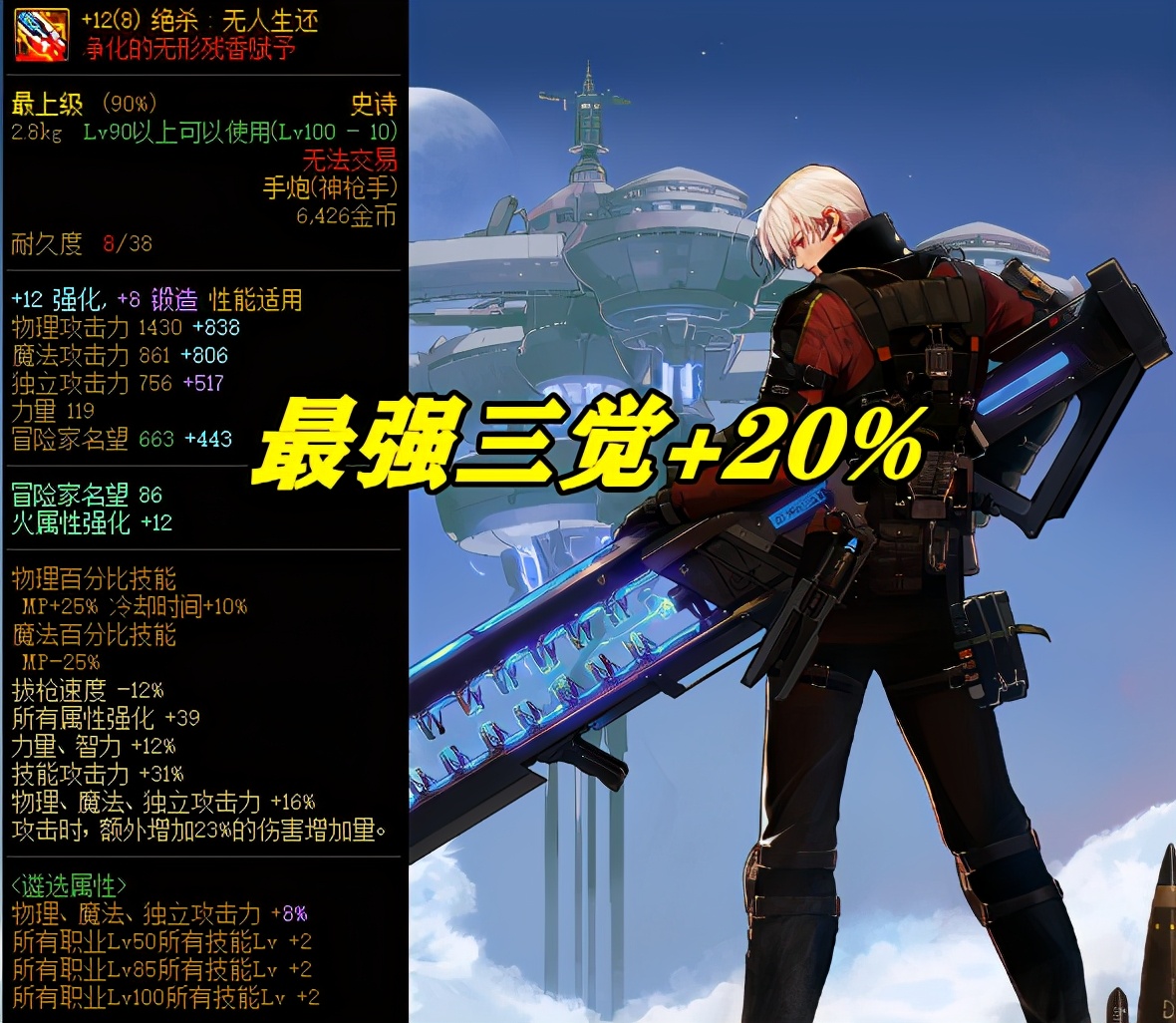 dnf最新全职业三觉伤害排名,dnf全职业三觉展示动作