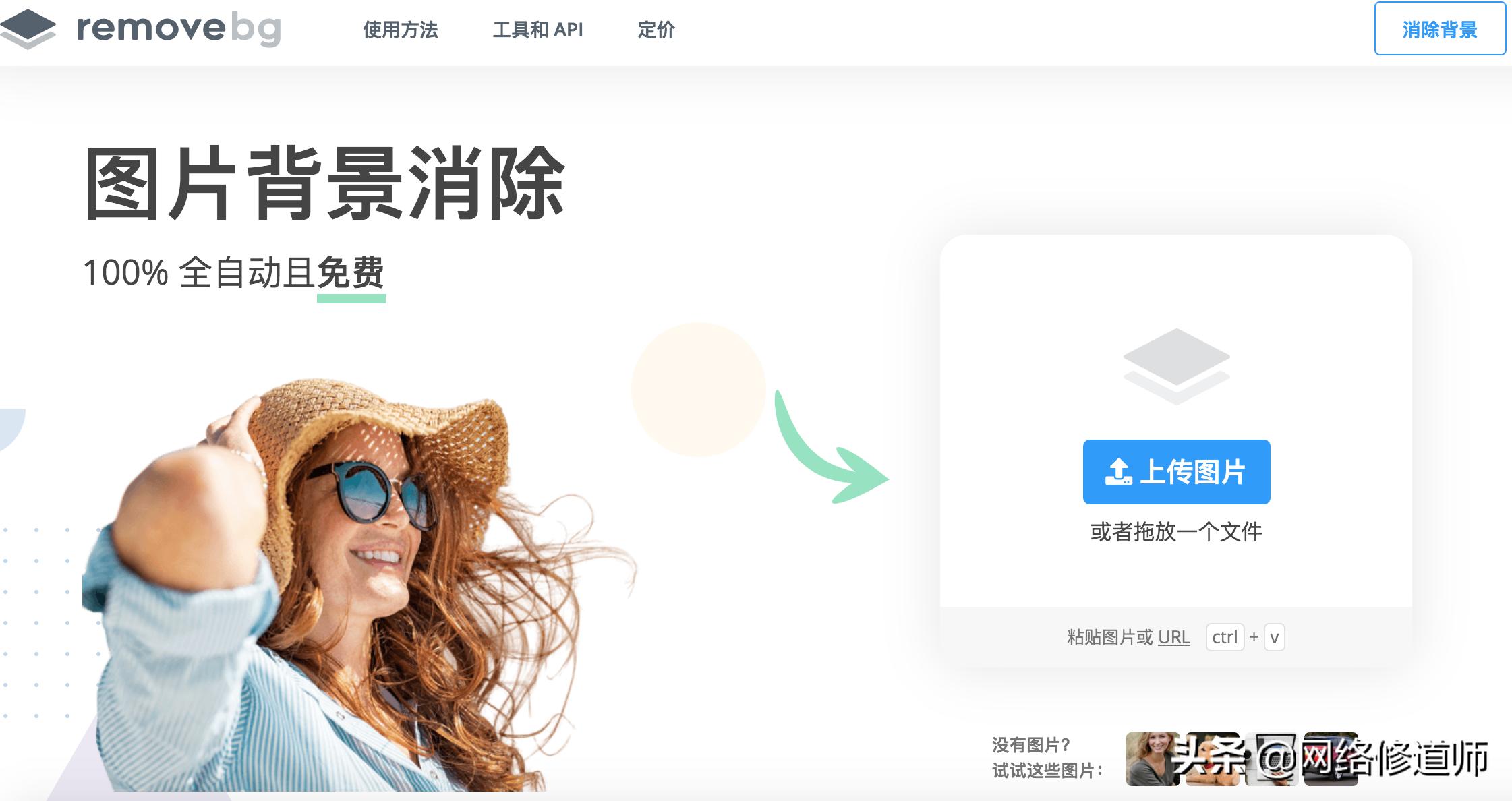 实用网站推荐来一波,推荐几款有趣的网站