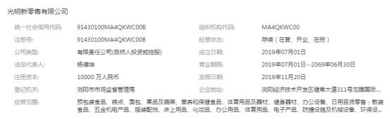 光明膳纤饮大揭秘模式,光明膳纤饮的功效与作用是什么呢