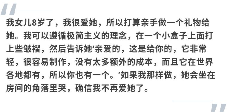他从不掩饰自己对极简主义的抗拒