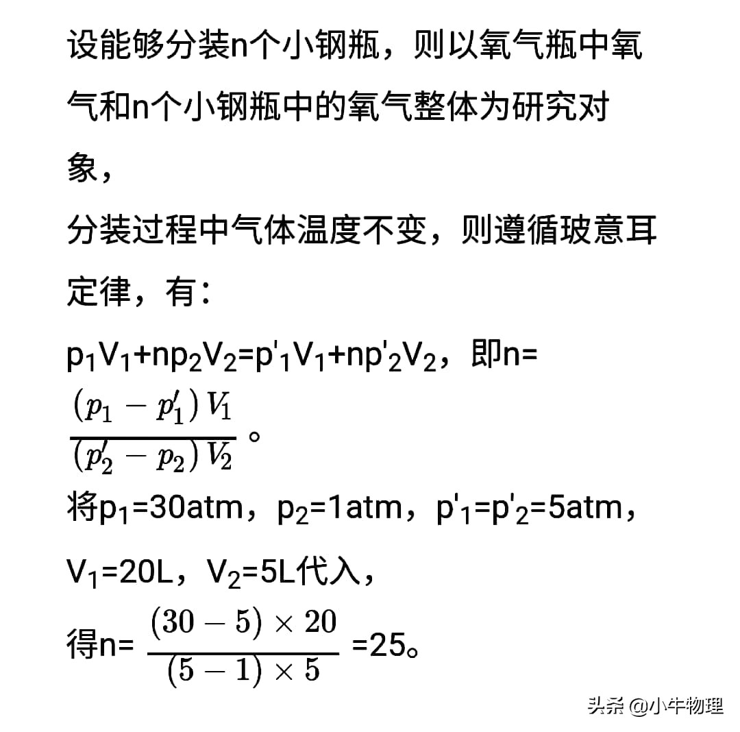 充气和放气问题,充气放气典型例题