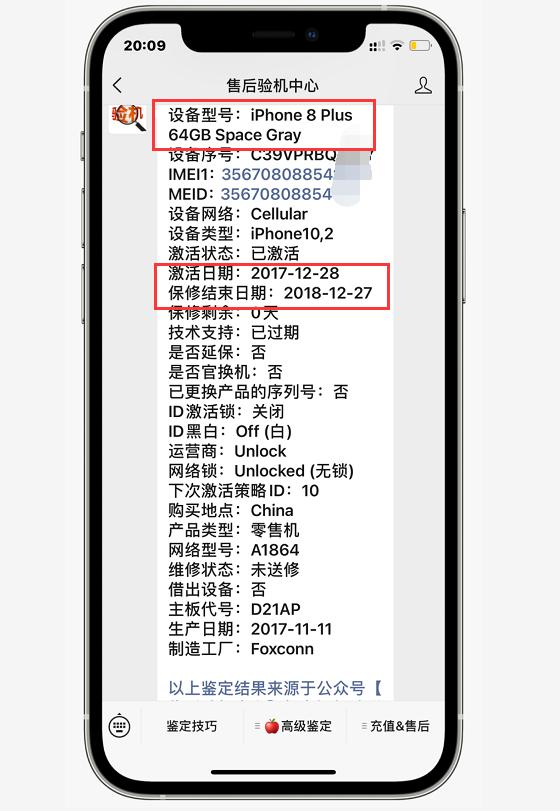 1400买iphonex,iphone8p伊拉克成色