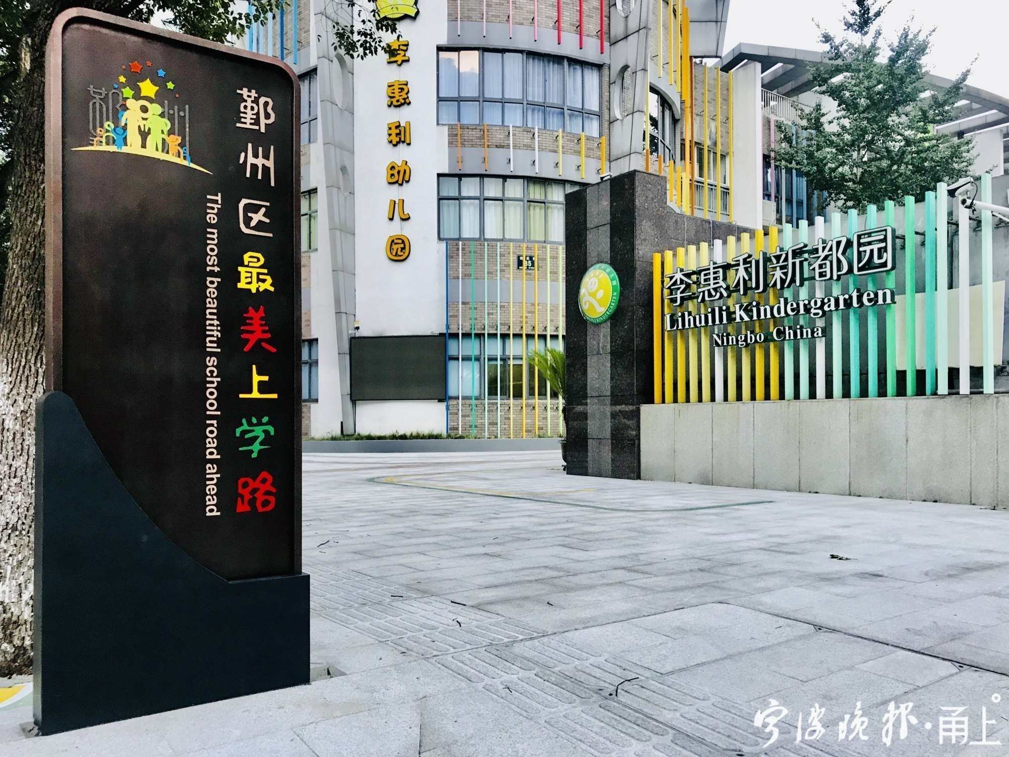 宁波鄞州区最美上学路,宁波鄞州区最美的路