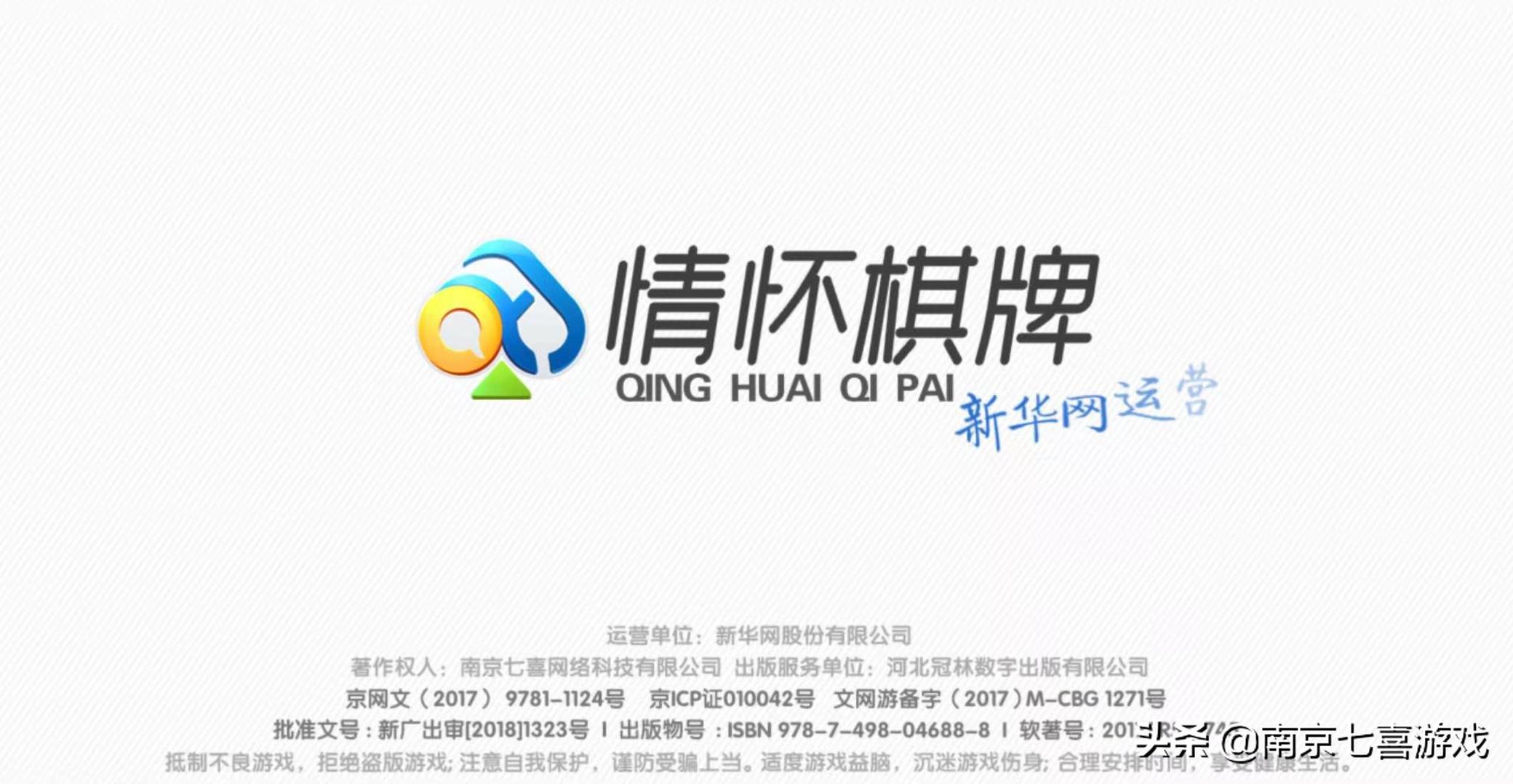 国内正规的棋牌游戏大全,开发棋牌游戏需要办理哪些证件