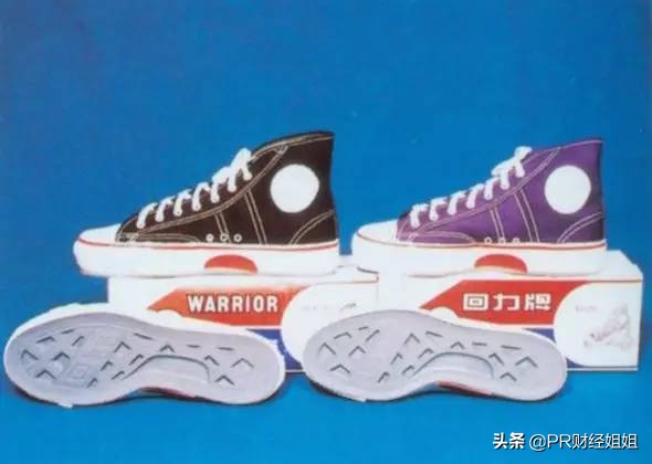 回力走向没落的原因,回力开山