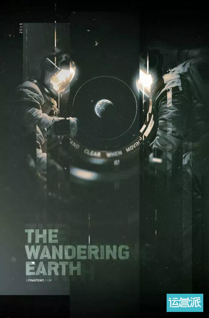 流浪地球宣传文案,流浪地球宣传海报