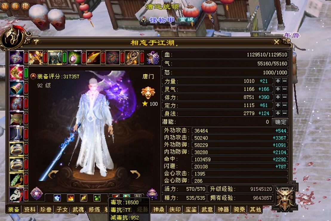 新天龙八部老账号怎么找回,10年前天龙八部账号找回