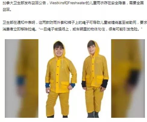 儿童雨衣测评视频,11款儿童雨衣测评