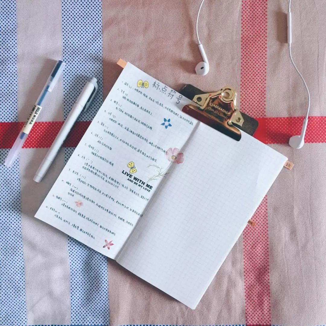 进击吧！教你如何从零开始写手帐