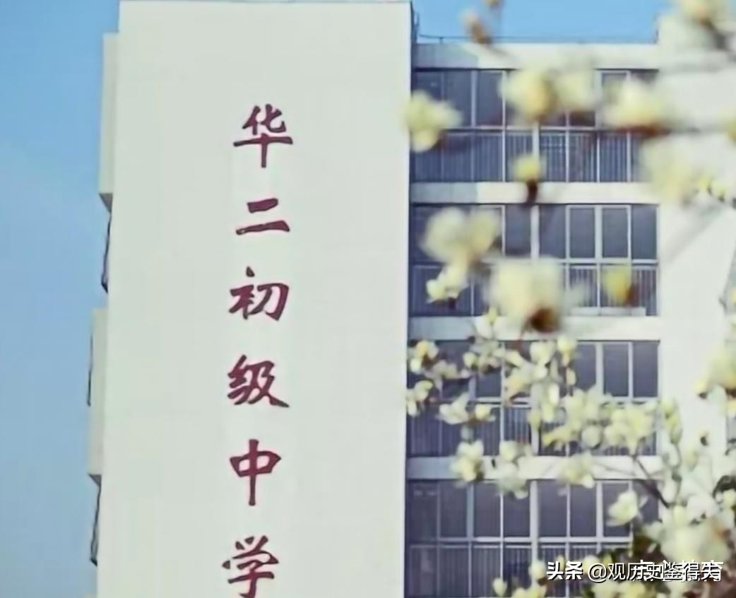 华二初中学校靠谱吗,华二初中致歉视频完整版