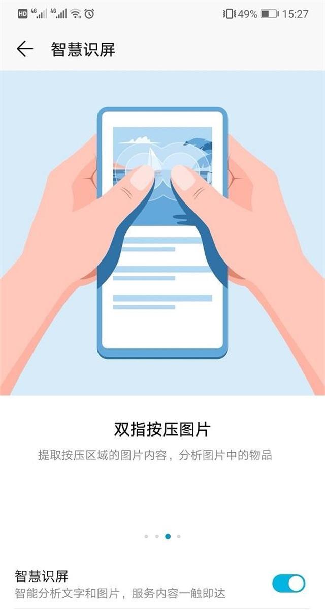 华为手机怎么长按屏幕提取文字,华为手机怎么快速提取文字