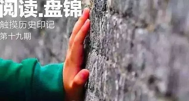 【读历史游盘锦】清晓水如镜，隔海人似鸥渤海金滩蛤蜊岗