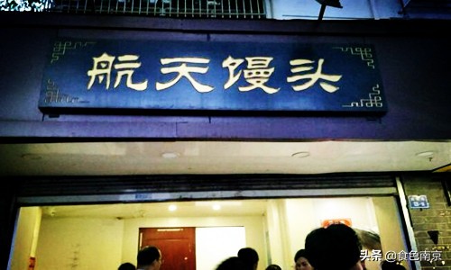 被南京荤食爱好者宠幸的大肉包，今朝终于决出本市前5强！