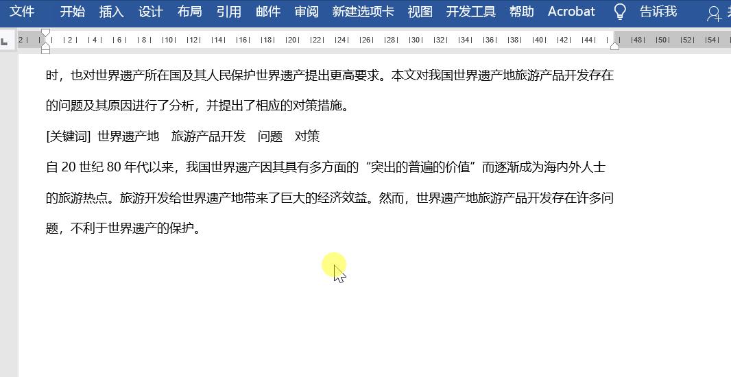 word怎样批量加入分页符,2007word怎么删除分页符