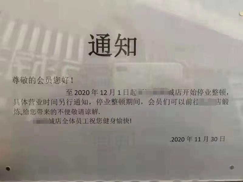 我被割韭菜了我该怎么办,我被公司割韭菜