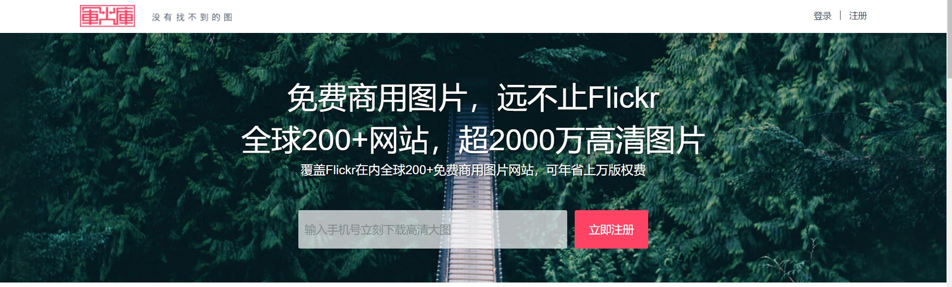 正版图片网站推荐,免费正版windows网站